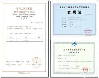 四川源匯安全環(huán)保工程 專業(yè)工程技術(shù)服務(wù)助力可持續(xù)發(fā)展