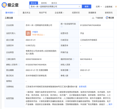 曹操出行跨界數(shù)字文化創(chuàng)意，成立“一來一回”公司彰顯戰(zhàn)略新布局